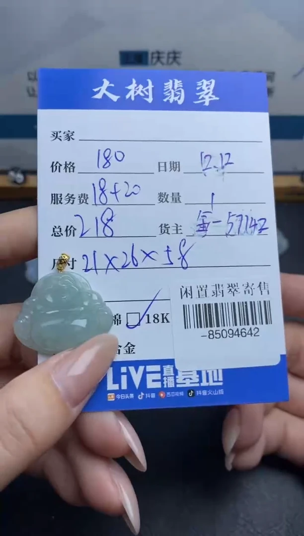颈饰18K金镶嵌翡翠多人-85094642