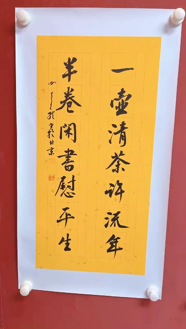 书法书房对联 画芯68*34手工拖芯