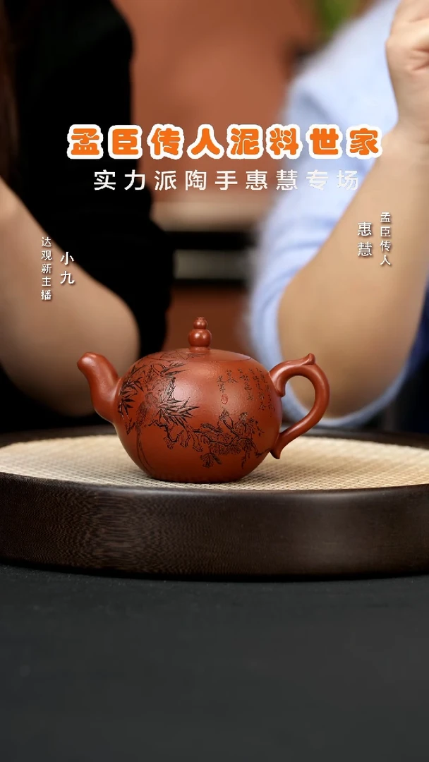 【闪购商品】紫砂茶壶九PT33惠慧佛珠孟臣朱泥320