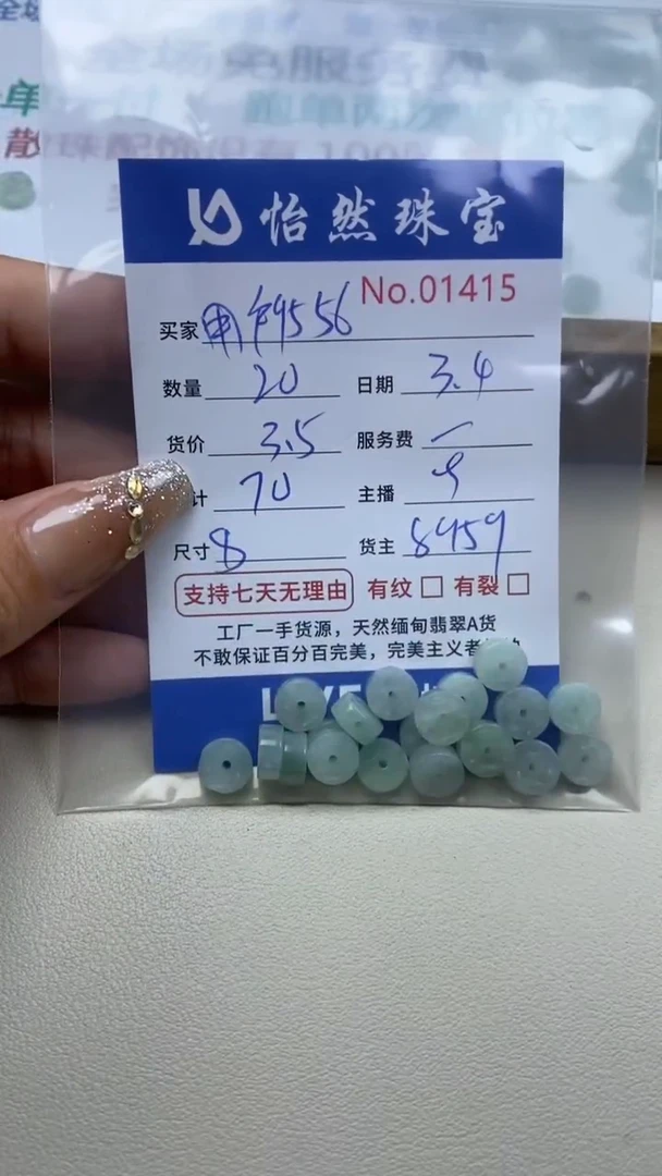 【闪购商品】翡翠手串未镶嵌单：1415