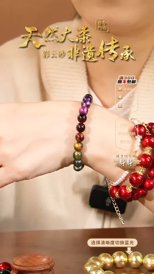 彩云砂0.8mm22颗星辰多宝