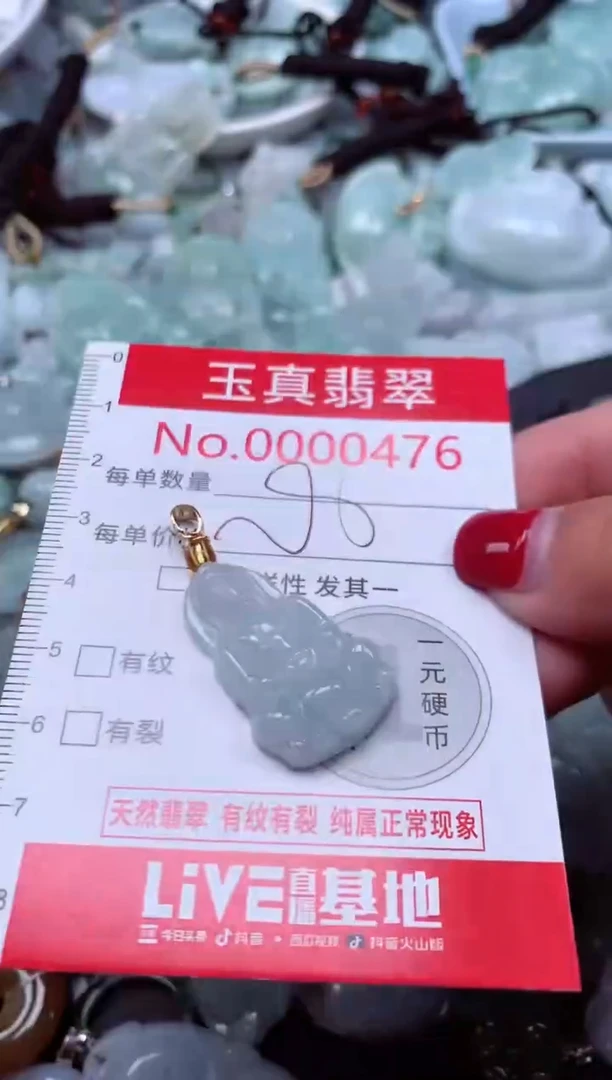 颈饰未镶嵌翡翠476