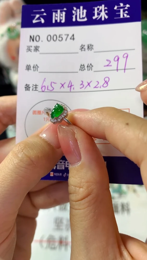 银S925镶嵌戒指翡翠翡翠