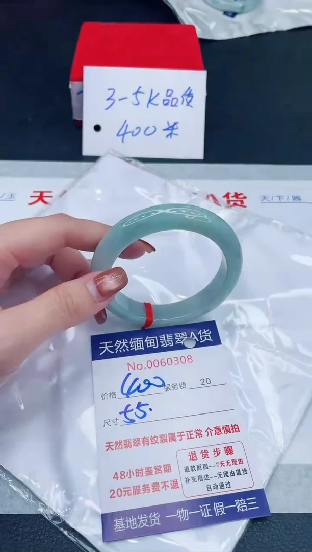 未镶嵌手镯翡翠400.00
