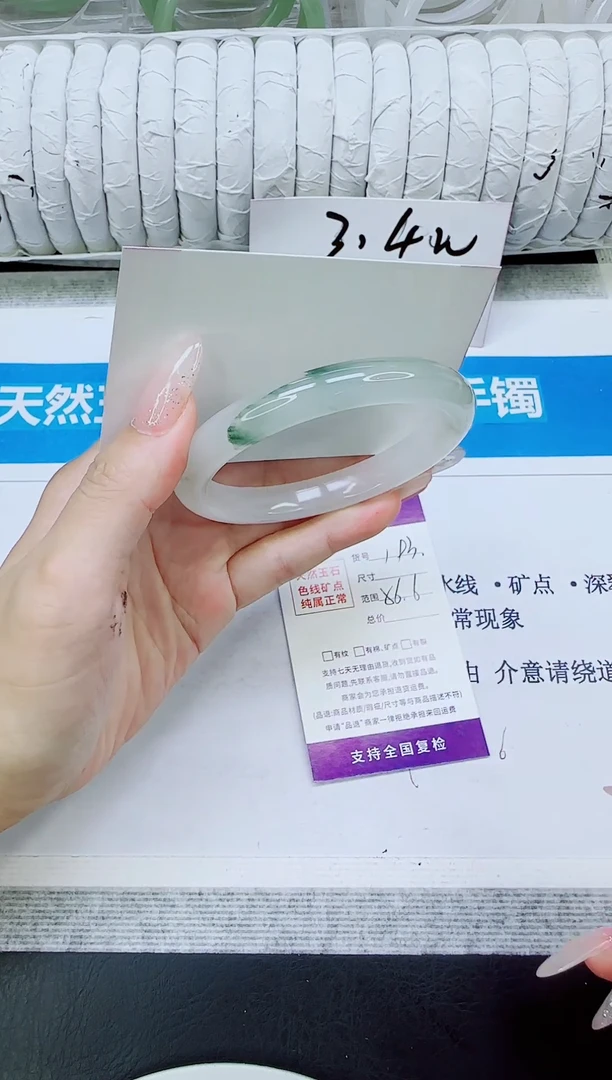 未镶嵌手镯石英质玉193/56.6