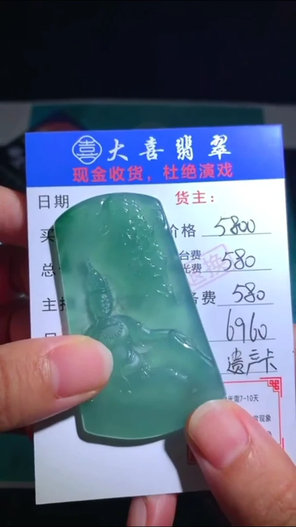 未镶嵌定制翡翠p-毛货-不退不换-