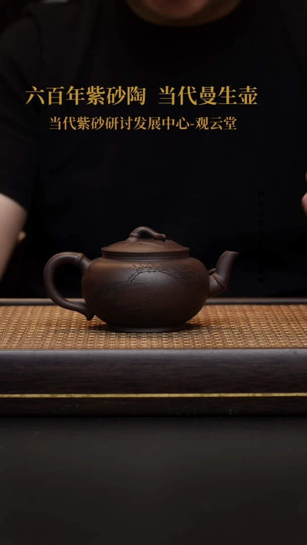 茶壶紫砂壶35 竹韵 古天青 300CC