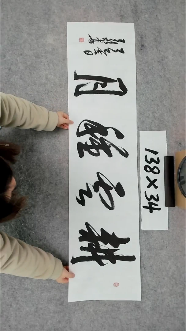 书法吕老师书法作品