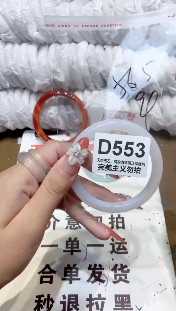 手镯玛瑙/玉髓未镶嵌56