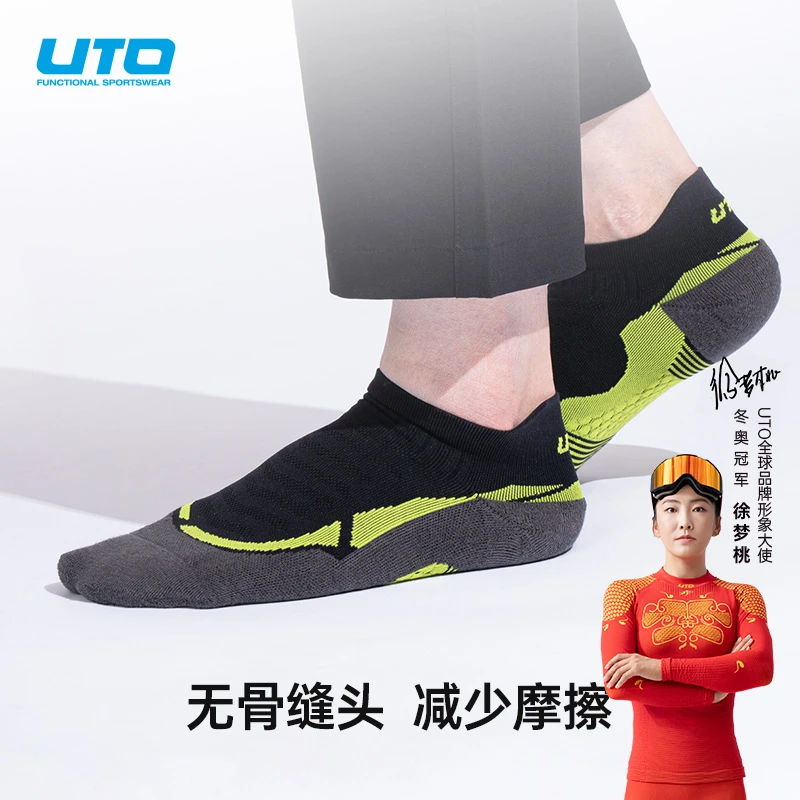 UTO/悠途焕能款低筒压缩跑步袜子透气运动袜短筒健身男士防臭袜