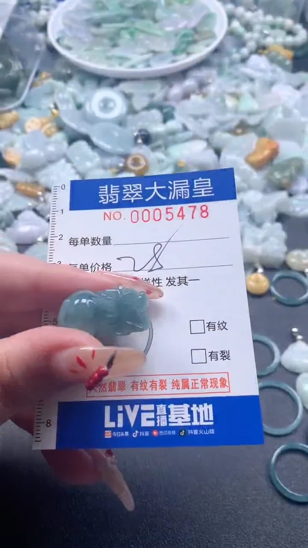 【闪购商品】翡翠吊坠(不含链)未镶嵌5478