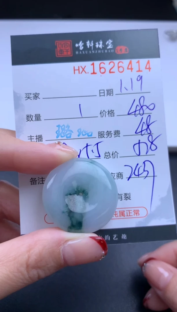 【闪购商品】翡翠挂件未镶嵌哈轩 挂件1