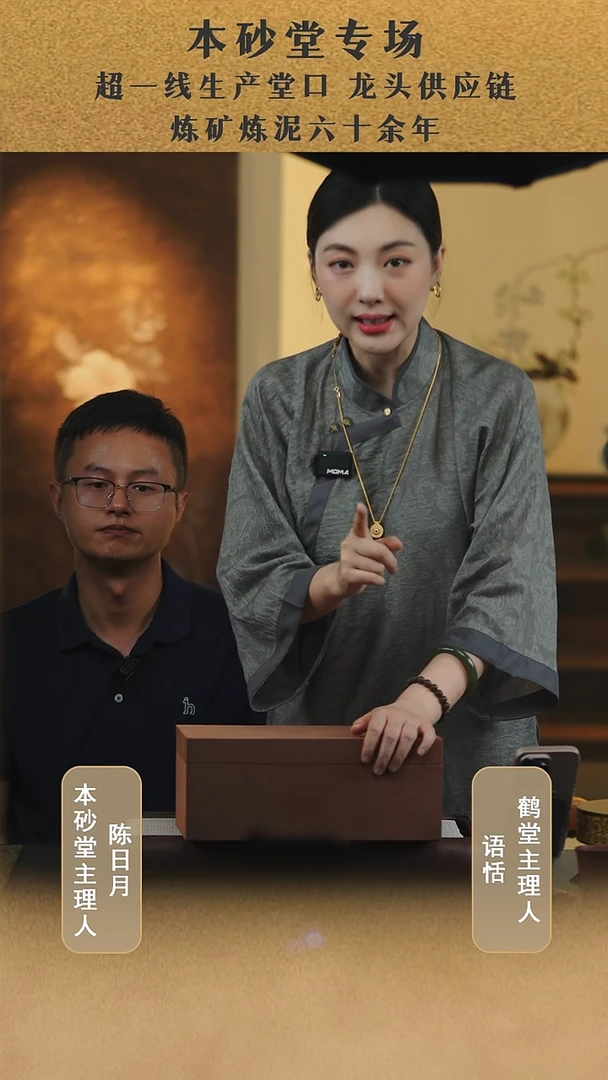 茶杯紫砂本砂堂 618 惊喜盒子1