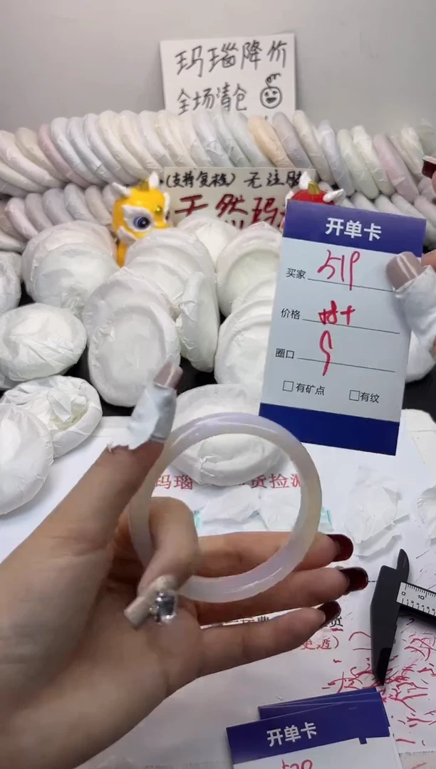 手镯玛瑙/玉髓未镶嵌519