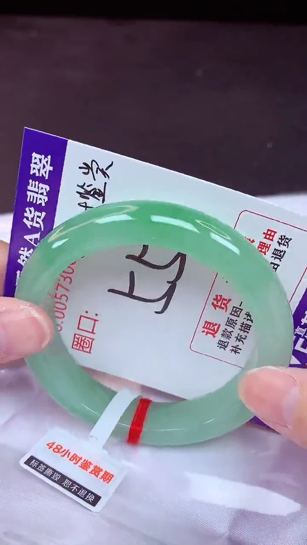 未镶嵌手镯翡翠55（48小时鉴赏期 ）