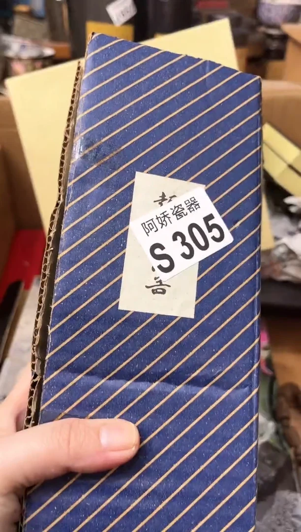 【闪购商品】瓷片305秋菊秋菊秋菊秋菊秋菊