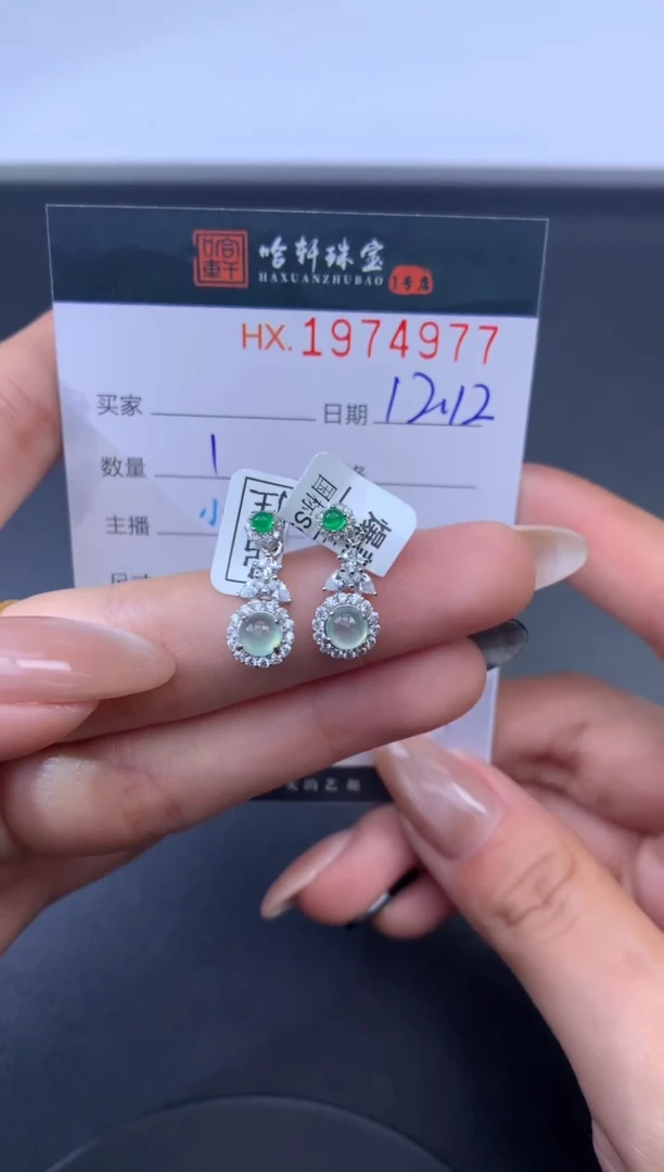 未镶嵌挂件翡翠哈轩 耳饰1对