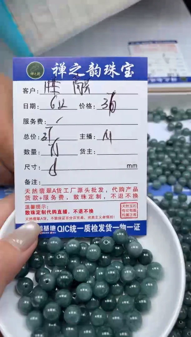 翡翠散珠未镶嵌翡翠散珠卡8mm75颗