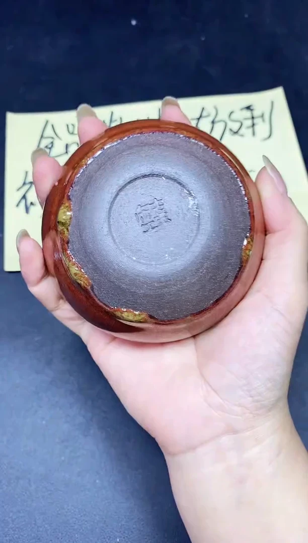 茶盏253微瑕