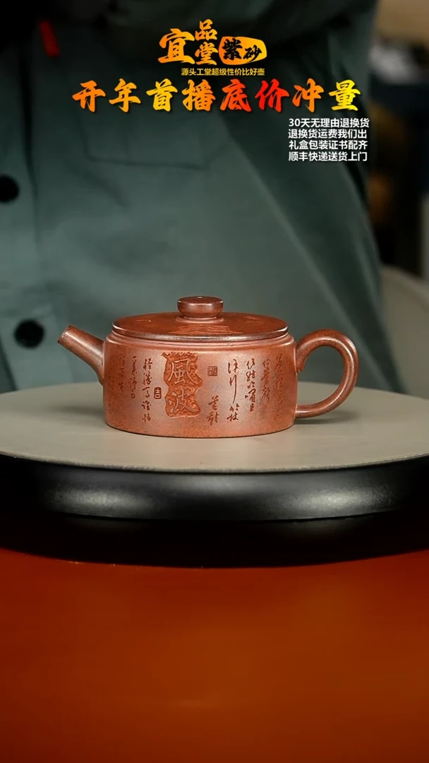 【闪购商品】紫砂茶壶顾建华天星泥柴烧定风波扁嘴汉瓦150CC