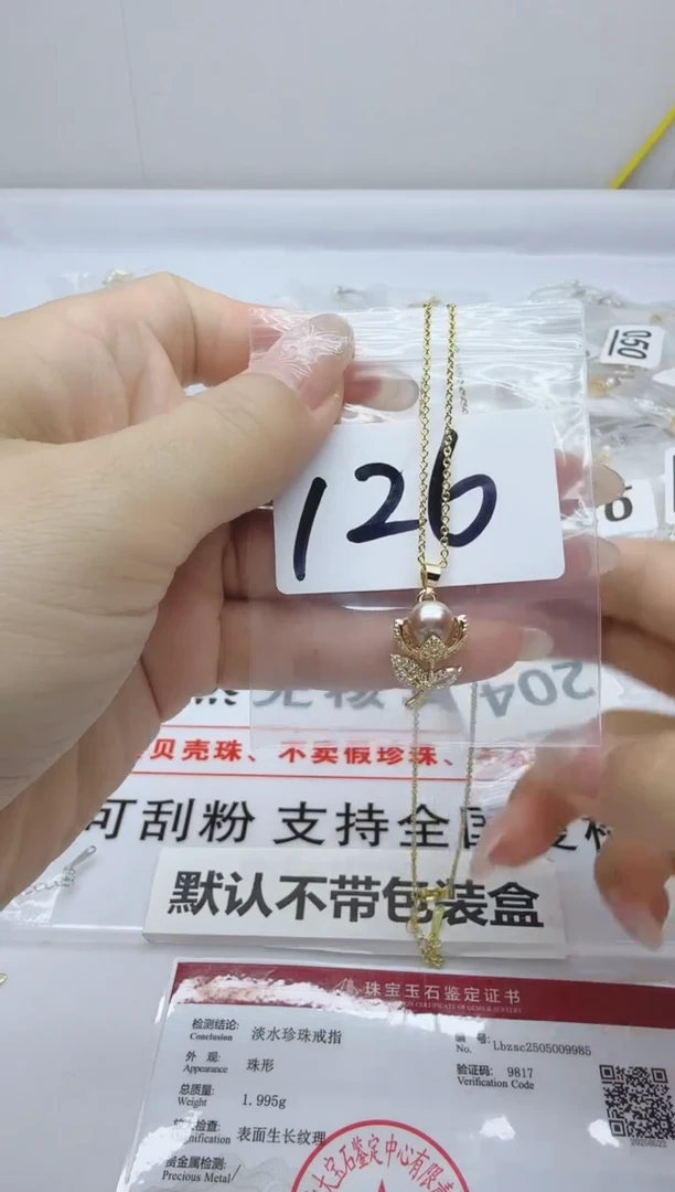 合金淡水珍珠珠宝奇石126