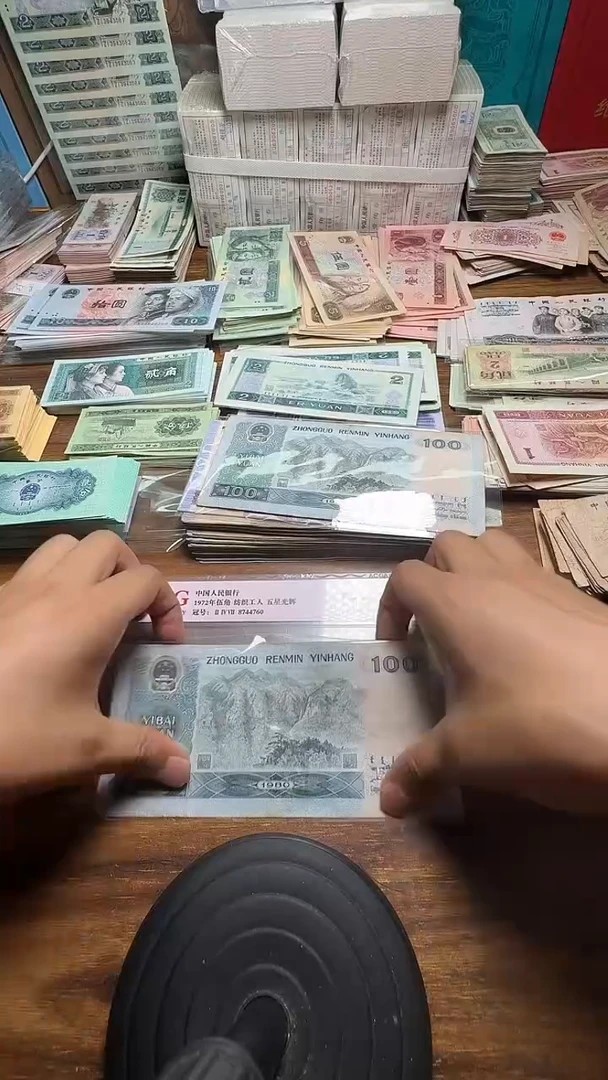 四版币80100散张单张全新旧票一张