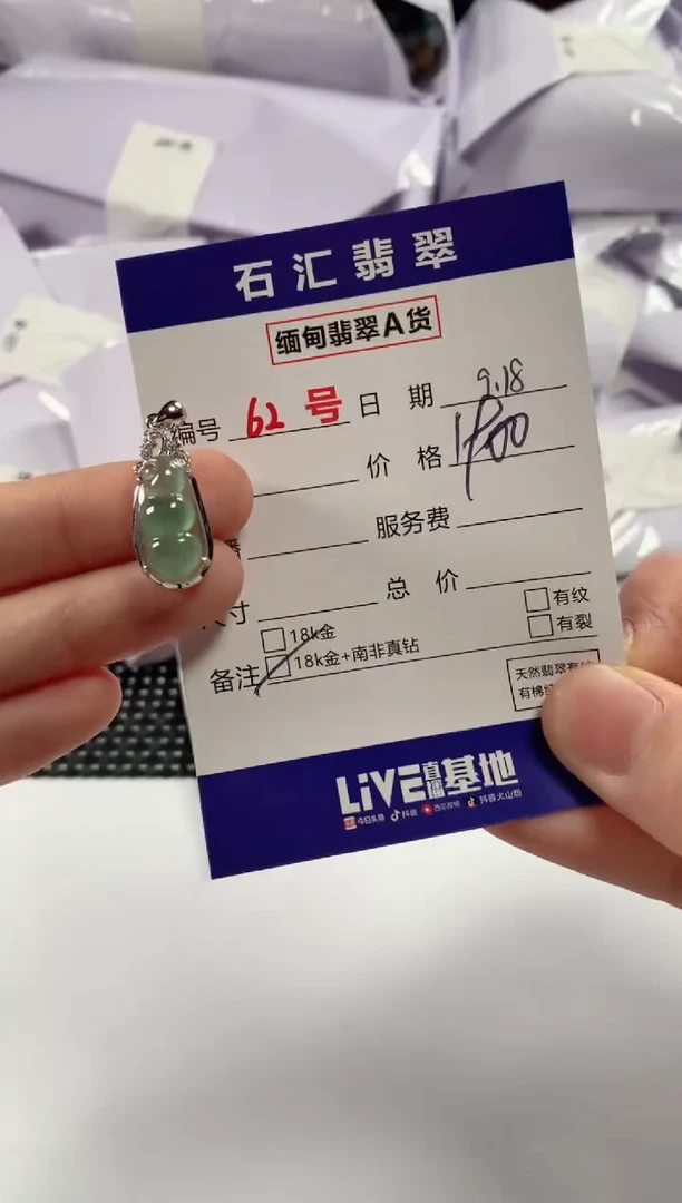 颈饰18K金镶嵌翡翠1