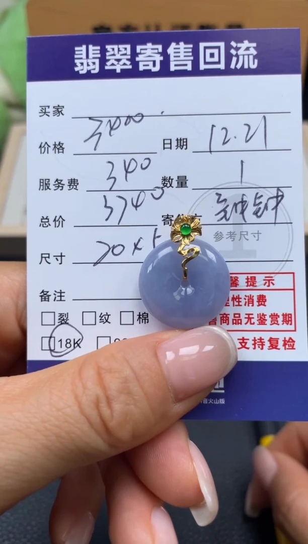 颈饰18K金镶嵌翡翠10152229