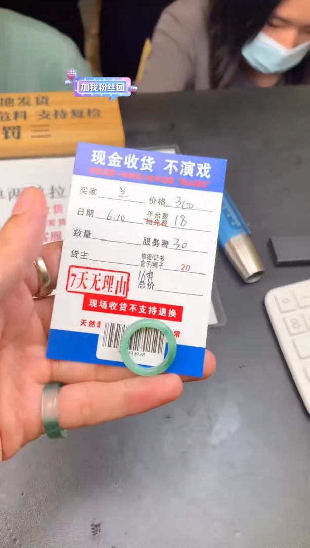 定制翡翠未镶嵌SYD133928