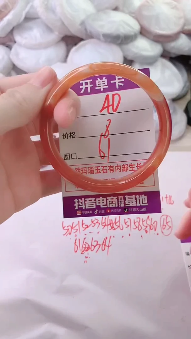 手镯玛瑙/玉髓未镶嵌40