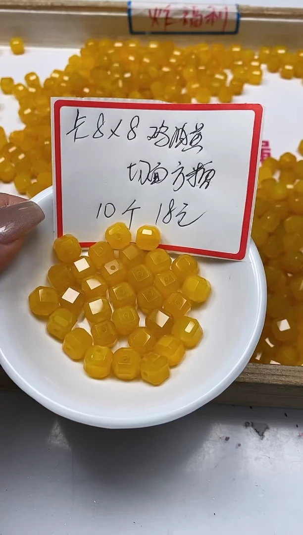 【闪购商品】玛瑙/玉髓散珠未镶嵌T201 黄玛瑙方糖8mm10个18元