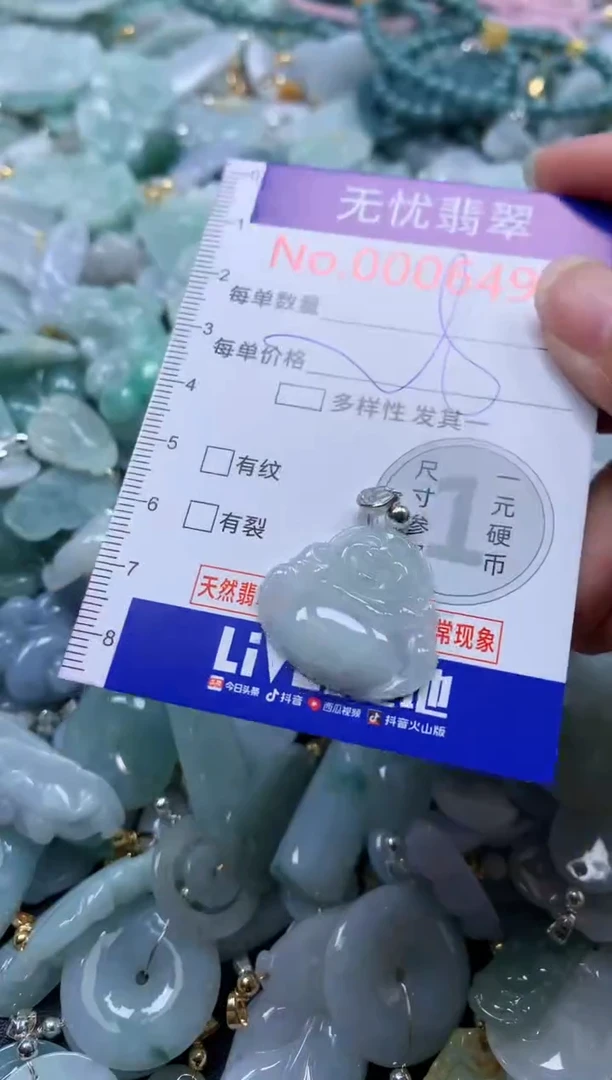 翡翠未镶嵌吊坠(不含链)6496