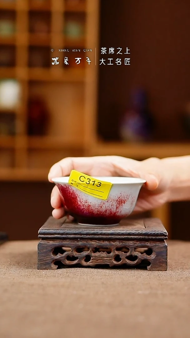 「器象万千」手作美器 叶C313