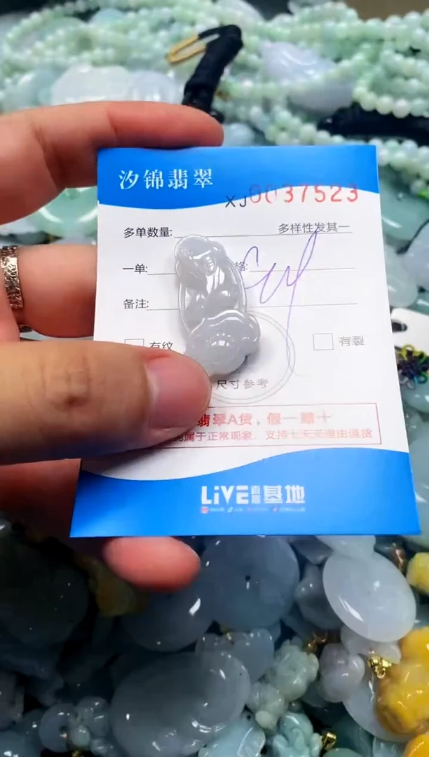 颈饰未镶嵌翡翠闪购商品0037523