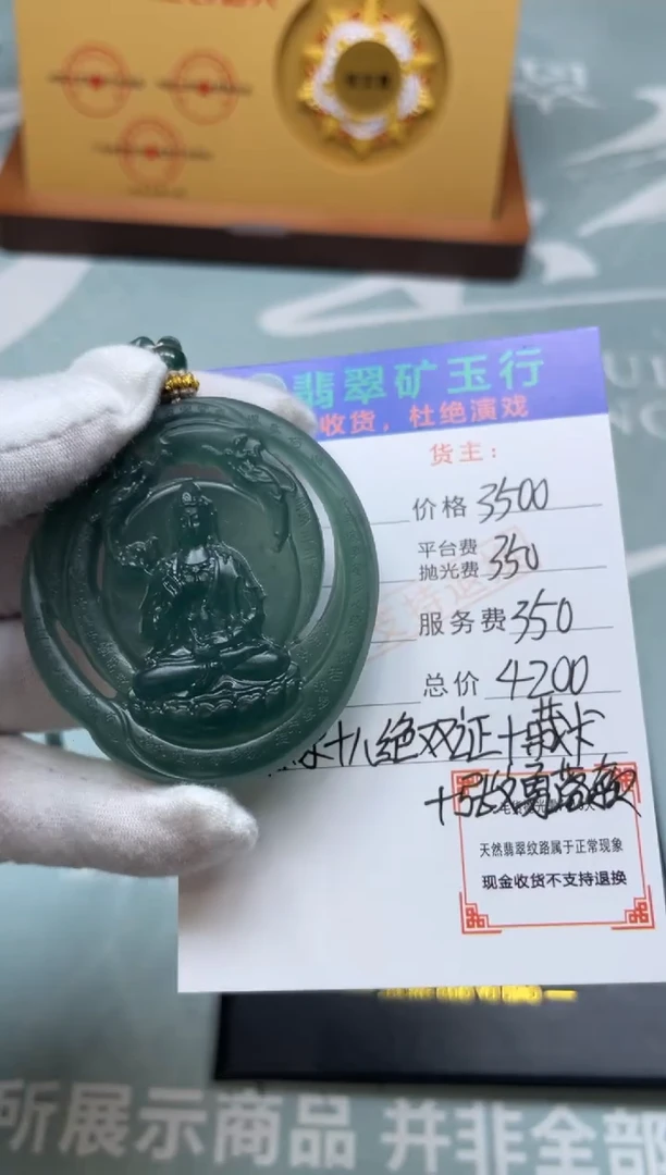 未镶嵌定制翡翠小*爱-毛货-不退不换