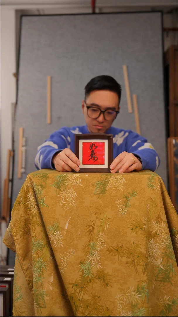 书法10*10不落名绘画带框发货 9254