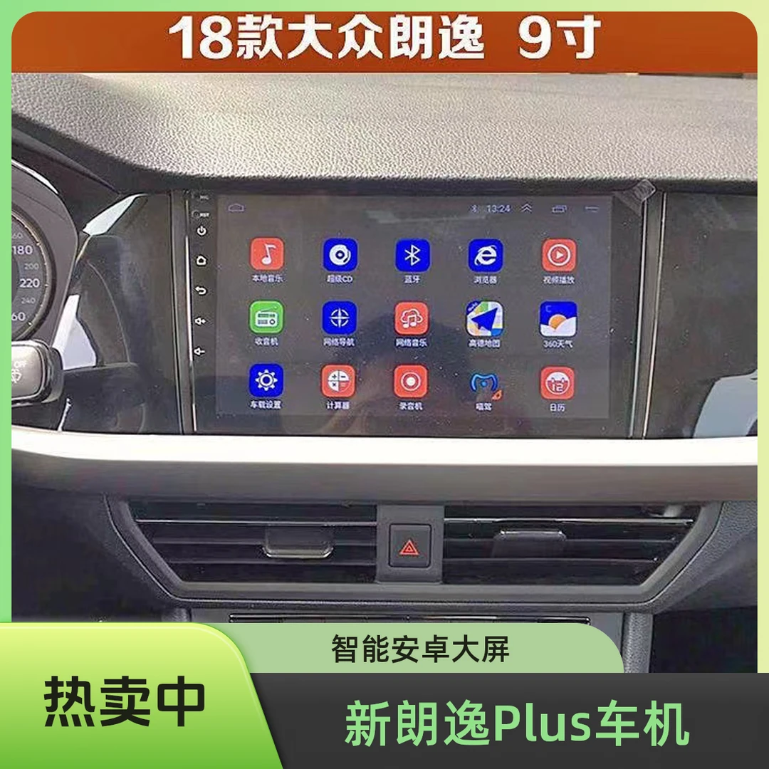 18-20新款大众朗逸Plus智能声控安卓大屏导航车机倒车影像一体机