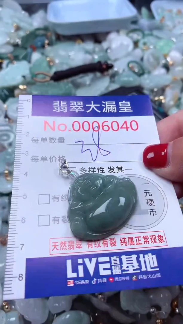 颈饰未镶嵌翡翠6040