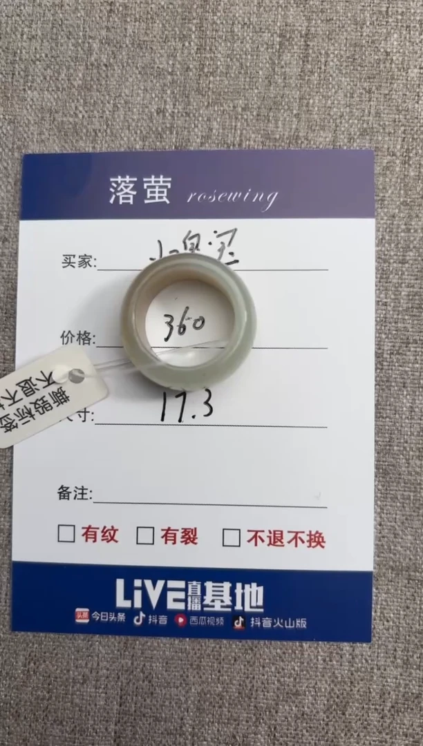 【闪购商品】和田玉（糖玉）戒指未镶嵌1