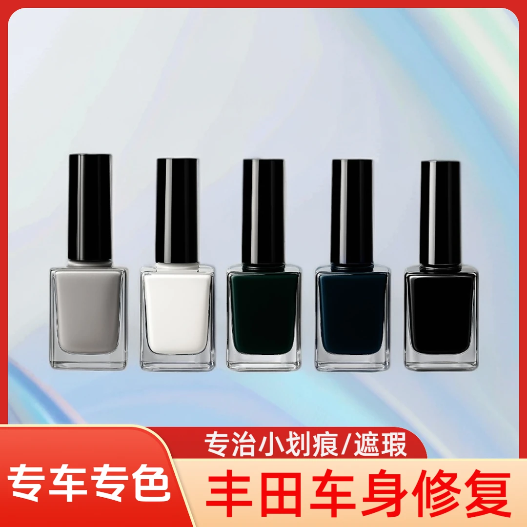 丰田车全系专车专色专用凯美瑞雷凌卡罗拉汉兰达rav4荣放亚洲龙