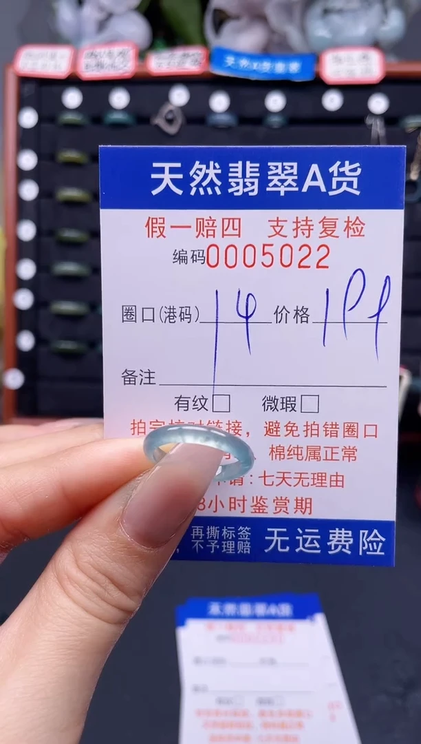 翡翠戒指未镶嵌14*5022