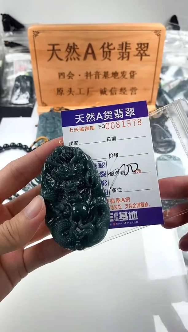 颈饰未镶嵌翡翠