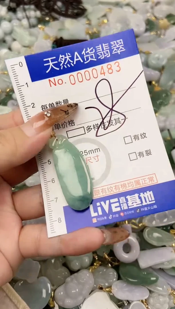 【闪购商品】翡翠颈饰未镶嵌天然A货翡翠