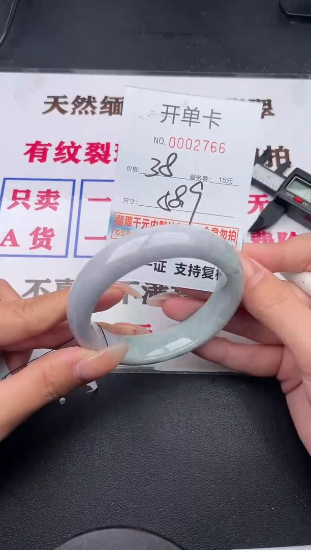 未镶嵌手镯翡翠有纹有裂有瑕疵68