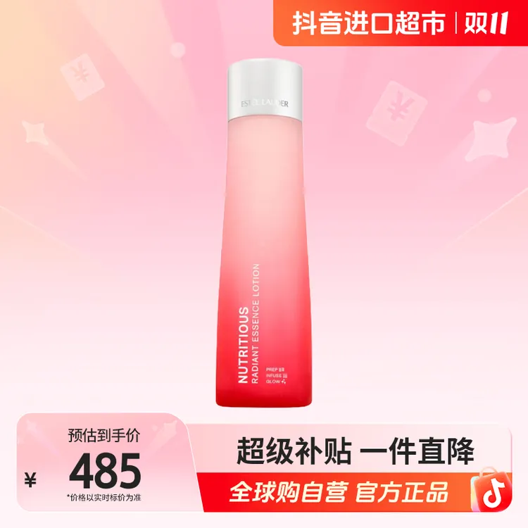 【25年12月】雅诗兰黛鲜活亮采精华水（红石榴水）200ml 红润透亮