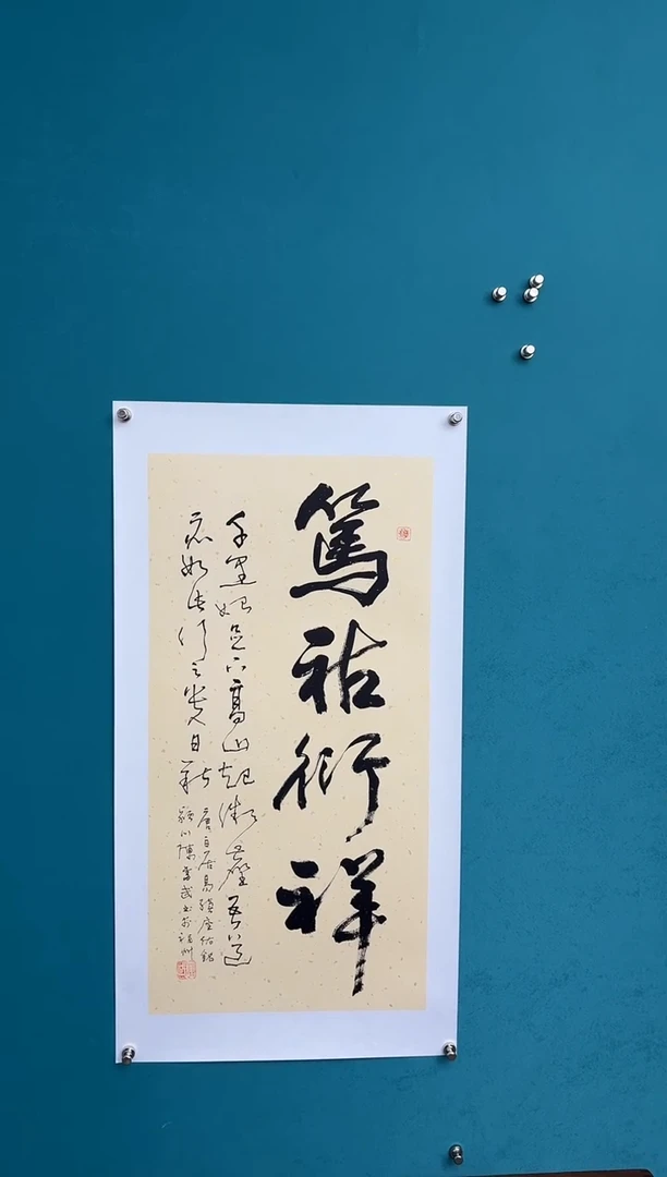 竖款中国传统艺术纯手工托底