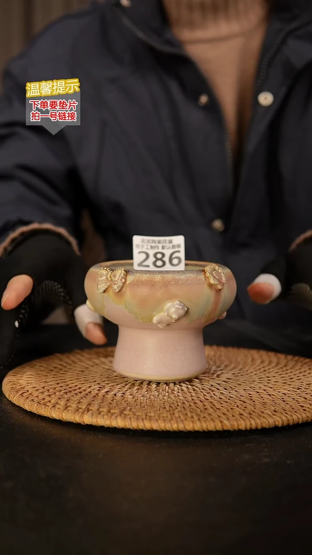 瓷片286 内口径约8  外高约8