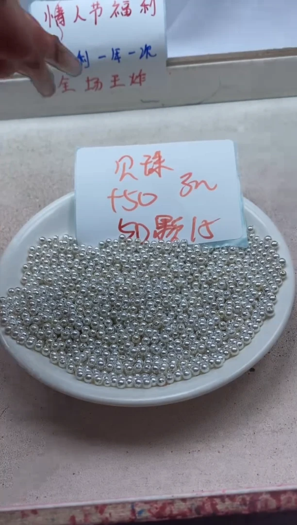 【闪购商品】拼合珍珠（马贝珠）颈饰未镶嵌w844贝珠3mm*100颗
