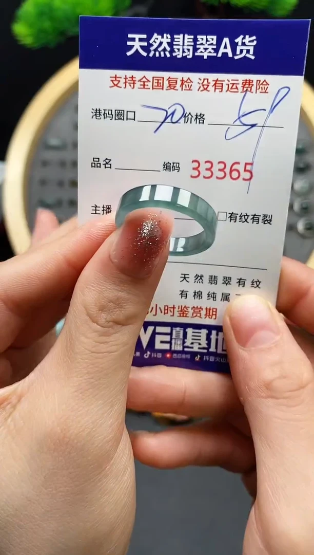 【闪购商品】翡翠戒指未镶嵌天然翡翠戒圈3365