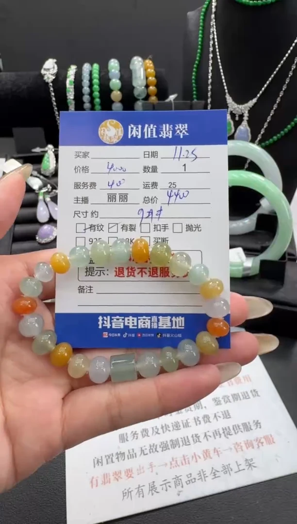 未镶嵌手串翡翠翡翠珠串